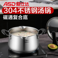 爱仕达 ASD 汤锅304不锈钢锅煲汤煮奶锅家用20CM复底燃气电磁炉通用锅具TS20L1Q