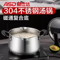 爱仕达 ASD 汤锅304不锈钢锅家用炖锅煲汤锅22CM复底电磁炉燃气通用奶锅TS22L1Q