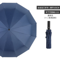 优佳 自动12骨防风全自动雨伞男士商务纯色折叠雨伞