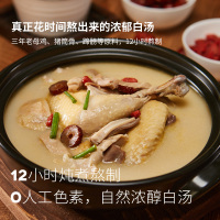 [麦子妈]胡椒猪肚鸡650g*2盒 快手菜 速食方便菜半成品家常菜美食预制菜家宴家用
