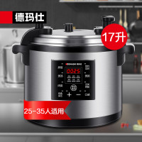 德玛仕(DEMASHI) YBD17-190 商用电压力锅 电饭锅商用大容量17L升食堂饭店高压电饭煲25-35人适用