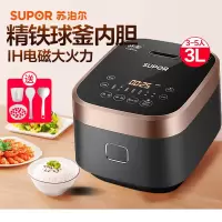 苏泊尔(SUPOR)电饭煲电饭锅3L迷你1-4人电磁加热精铁球釜内胆善煮杂粮多功能家用智能小电饭煲30HC749