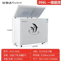荣事达(Royalstar)KCD-266D双温冰柜