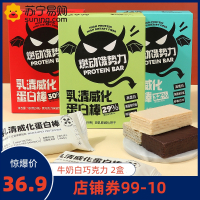 珍丽友 乳清威化蛋白棒 180g*2盒 牛奶白巧克力味无糖精减低o0代餐饱腹健身能量卡脂肪热量饼干零食