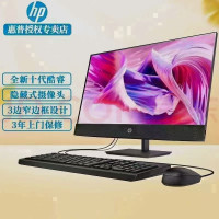 惠普(HP)ProOne 400 G6 商用23.8英寸一体机电脑(i3-10100T/8G/256SSD/高清屏)