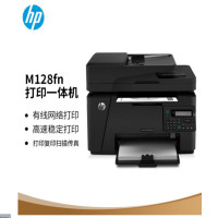 惠普 (HP)M128FN 黑白激光打印机 (打印复印扫描传真+有线网络)1年质保 [商用]