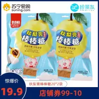 珍丽友秋梨膏枇杷棒棒糖2袋(40支)支儿童宝宝零食小吃健康营养糖果无添加富含维C