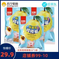 珍丽友 秋梨膏枇杷棒棒糖3袋(60支)儿童宝宝零食小吃健康营养糖果无添加富含维C