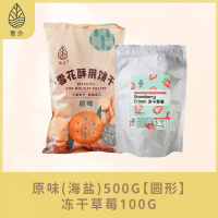 青外小奇福饼干做雪花酥专用的牛轧饼烘焙原材料小圆牛扎饼纽扣用原味(海盐)500g[圆形]+冻干草莓100g