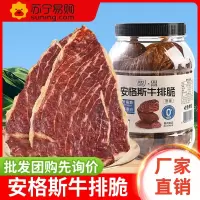 1袋尝鲜 20g/袋98%牛肉安格斯牛排脆牛肉脆片牛脆脆安高蛋白超薄香健身零食健身代餐饱腹抗饿小零食品卡脂肪高蛋白主食