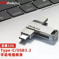 联想(thinkplus)USB-C&USB3.2双接口旋转闪存盘优盘U盘 MU90[32G]银色