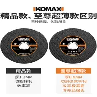企采严选 磨砂片100*2.5*16mm