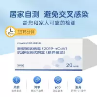 明德 核酸抗原检测试剂 200片装
