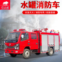 东风多利卡消防车5方城市抢险救援森林救火车灭火车洒水消防车