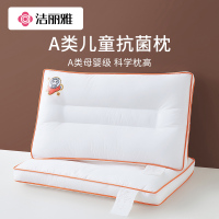 洁丽雅儿童枕头枕芯宝宝1-2-3-6岁幼儿园睡觉专用学生一对家用