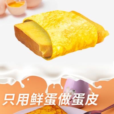 逗泥蛋皮吐司面包8包/箱夹心糕点休闲零食健康饱腹早餐