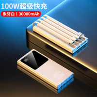 慈慈 大容量100W超级快充超薄小巧便携充电宝 30000毫安 白色