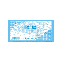 收据3联A103