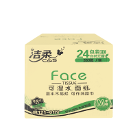 HYGIENIX 洁柔中号抽纸24包Face纸巾3层110抽婴儿面纸家庭装餐巾纸抽卫生纸