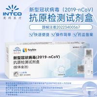 英科新冠抗原快速检测试剂盒 试纸核酸抗原检测试剂自测盒 5人份
