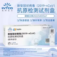 英科新冠抗原快速检测试剂盒 试纸核酸抗原检测试剂自测盒 5人份