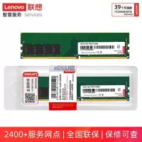 联想(Lenovo)16GB DDR4 3200 台式机 内存条