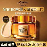 欧莱雅金致臻颜花蜜奢养保湿轻盈面霜60g