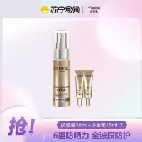 欧莱雅新多重防护隔离露外御内护防晒霜乳30ml(小金管)加赠小金管15ml*2