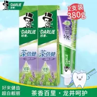 DARLIE好来(原黑人) 牙膏 茶倍健 百里香-龙井 190g*2 双支装 清火 护龈 净齿 清新口气