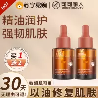 可可丽人角鲨烷精华油面部护肤精油收缩毛孔保湿舒缓抗氧化精华液保湿滋润