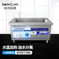 松氏 豪华防干烧款1.8米 超声波洗碗机 油水分离 自动加热商用全自动饭店食堂大小型幼儿园刷碗机餐厅