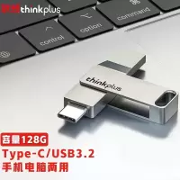 联想(thinkplus)USB-C&USB3.2双接口旋转闪存盘优盘U盘 MU90[128G]银色