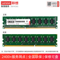 联想(Lenovo)8GB DDR3 1600台式机内存条 标准电压