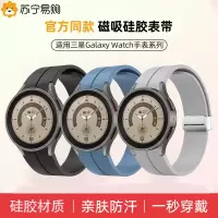 岧峣 三星硅胶磁吸表带watch4[40/44mm]