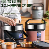 荣事达(Royalstar) 荣事达悦心系列焖烧真空提锅RSD-TG200