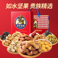 如水坚果礼盒 喜事连连坚果贵族礼盒2595g开心果腰果桃仁蜜饯干果