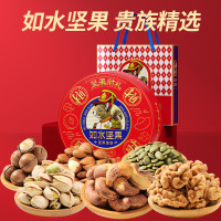 如水坚果礼盒 财源滚滚坚果贵族礼盒980g/精致铁盒 年货礼品