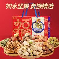 如水坚果礼盒 坚果福礼贵族礼盒1240g员工福利年货送礼