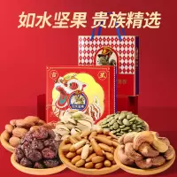 如水坚果礼盒 高端坚果吉星高照坚果贵族礼盒1680g干果零食送父母春节送礼