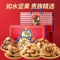 水坚果礼盒 千禧万福坚果贵族礼盒3240g干果蜜饯高端年货礼品