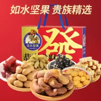如水坚果礼盒 恭喜发财坚果贵族礼盒920g/8袋装 年货礼品