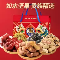 如水坚果礼盒 大吉大利坚果贵族礼盒1260g干果零食送父母春节送礼