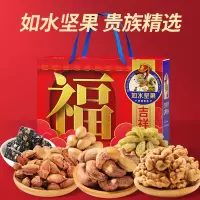 如水坚果礼盒 精致罐装吉祥福坚果礼盒918g干果零食送父母春节送礼