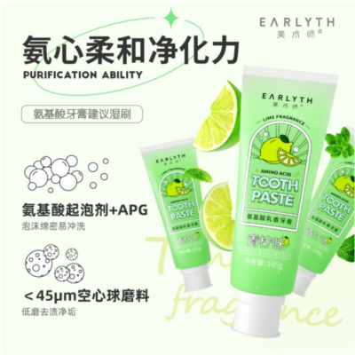 美术师牙膏氨基酸马卡龙莓白口气清新女生魔术水果口腔青柠味味105g [新款氨基酸]
