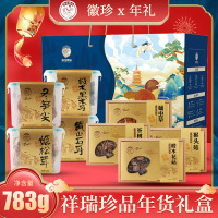 徽珍农家冬笋尖椴木花菇菌菇干货礼盒装员工福利伴手礼企业_祥瑞珍品大礼包 (净含量:783克)
