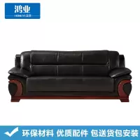 鸿业天竟(HONGYETIANJING) 009 办公三人位沙发