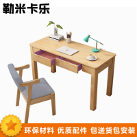 勒米卡乐LMKL1889- 办公家具 1.2米办公桌 写字桌 书桌 宿舍桌