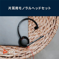 缤特力(PLANTRONICS) C5210 有线耳机头戴式耳机办公(计价单位:个)