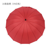 嘉创优品 长柄直杆伞 防风伞 晴雨伞 16骨直径96cm 大红色