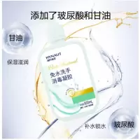 海氏海诺 消毒凝胶500ml/瓶 75%酒精乙醇免洗洗手液 卫生消毒液大瓶家用干洗 1瓶装